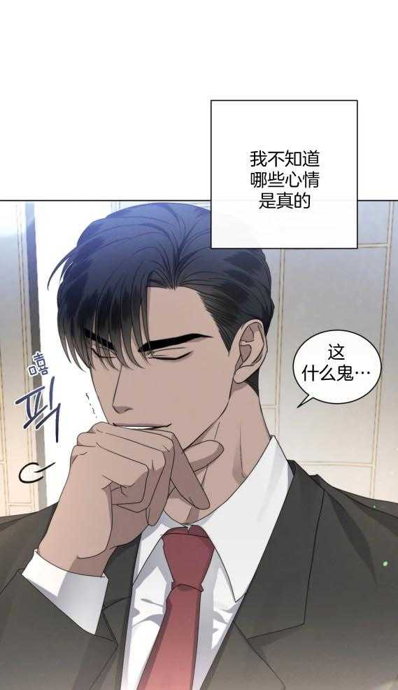 《我的上司他肆意妄为》漫画最新章节第42话_不想离开免费下拉式在线观看章节第【23】张图片