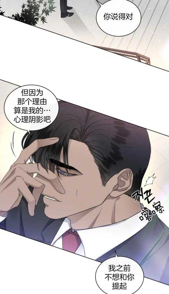 《我的上司他肆意妄为》漫画最新章节第42话_不想离开免费下拉式在线观看章节第【5】张图片