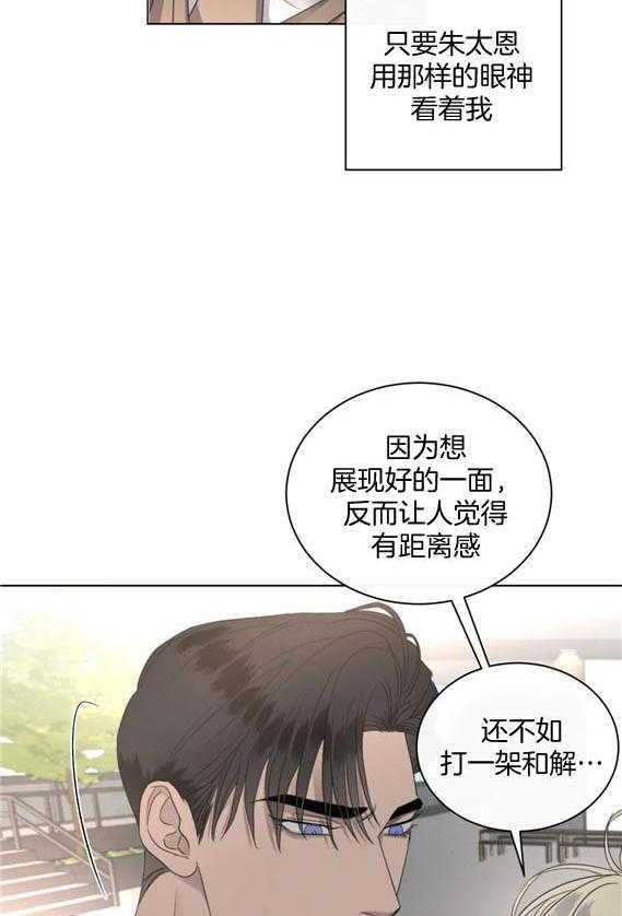 《我的上司他肆意妄为》漫画最新章节第42话_不想离开免费下拉式在线观看章节第【2】张图片