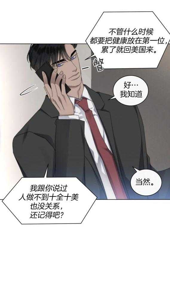 《我的上司他肆意妄为》漫画最新章节第42话_不想离开免费下拉式在线观看章节第【21】张图片