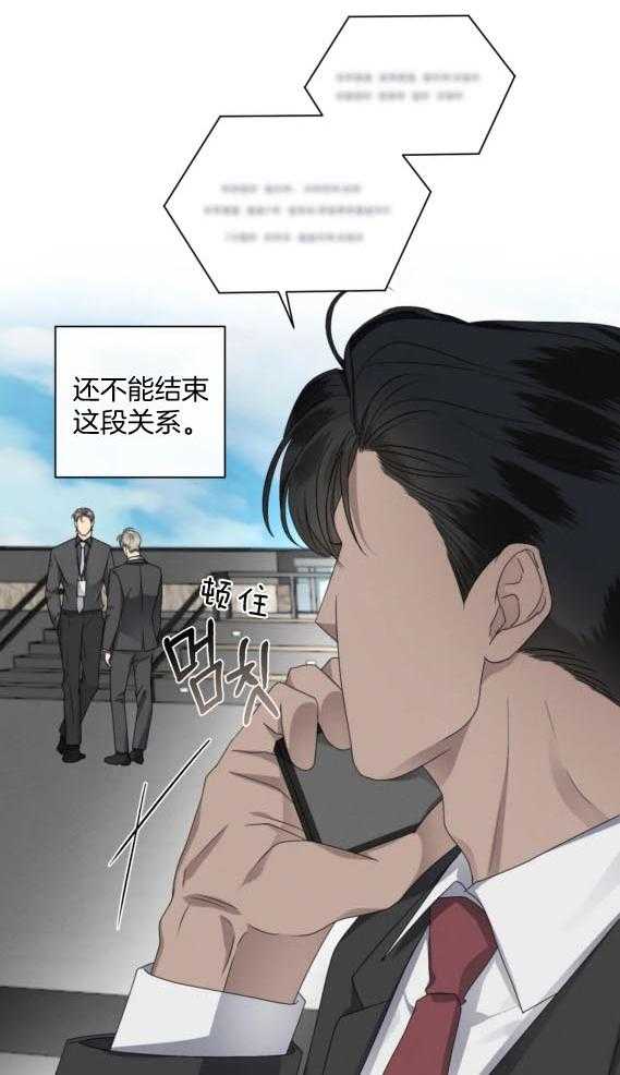 《我的上司他肆意妄为》漫画最新章节第42话_不想离开免费下拉式在线观看章节第【20】张图片