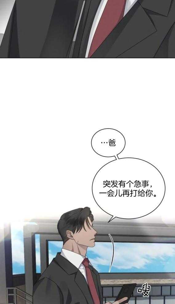 《我的上司他肆意妄为》漫画最新章节第42话_不想离开免费下拉式在线观看章节第【19】张图片