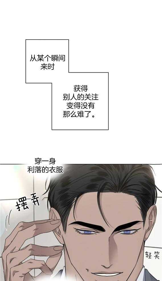 《我的上司他肆意妄为》漫画最新章节第42话_不想离开免费下拉式在线观看章节第【31】张图片