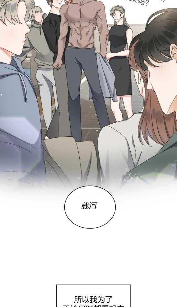 《我的上司他肆意妄为》漫画最新章节第42话_不想离开免费下拉式在线观看章节第【27】张图片