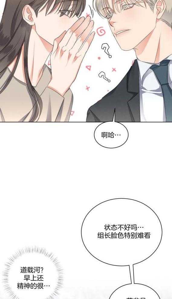 《我的上司他肆意妄为》漫画最新章节第43话_亲亲和解免费下拉式在线观看章节第【4】张图片