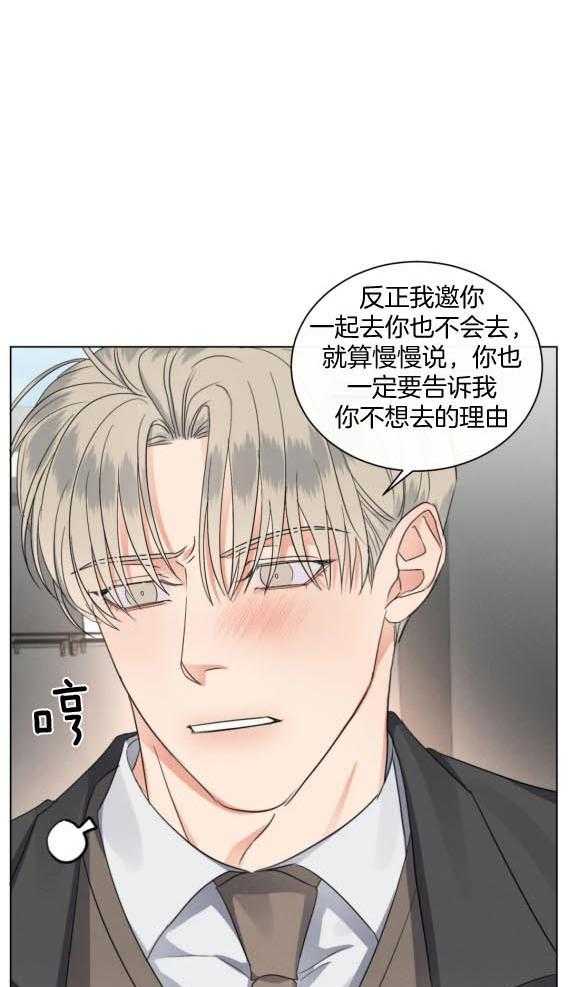 《我的上司他肆意妄为》漫画最新章节第43话_亲亲和解免费下拉式在线观看章节第【23】张图片