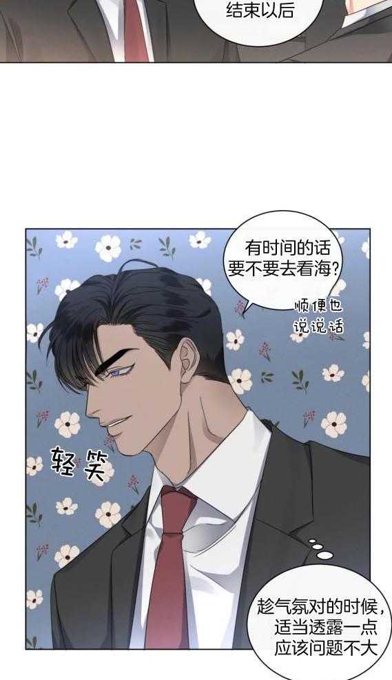 《我的上司他肆意妄为》漫画最新章节第43话_亲亲和解免费下拉式在线观看章节第【18】张图片