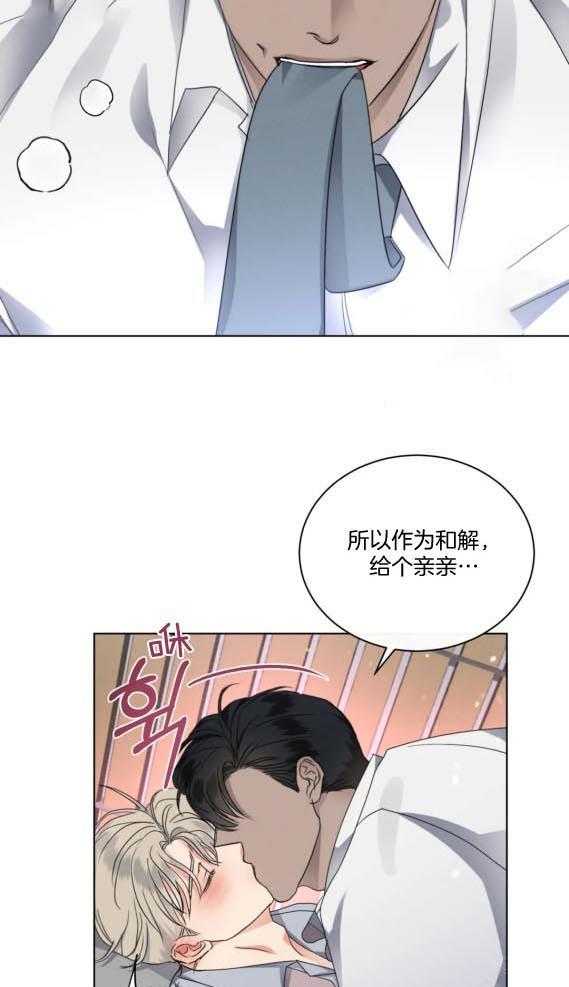 《我的上司他肆意妄为》漫画最新章节第43话_亲亲和解免费下拉式在线观看章节第【10】张图片