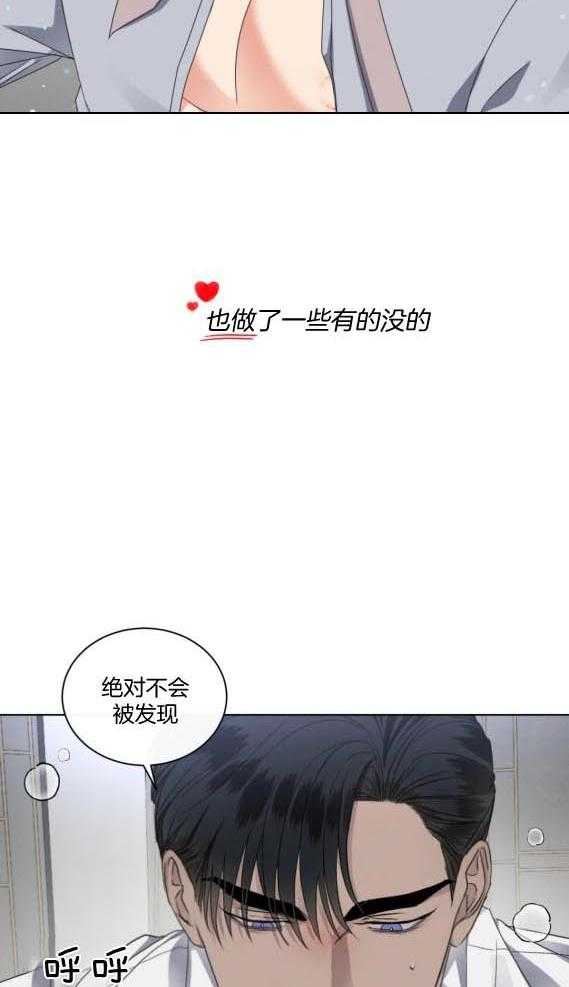 《我的上司他肆意妄为》漫画最新章节第43话_亲亲和解免费下拉式在线观看章节第【11】张图片