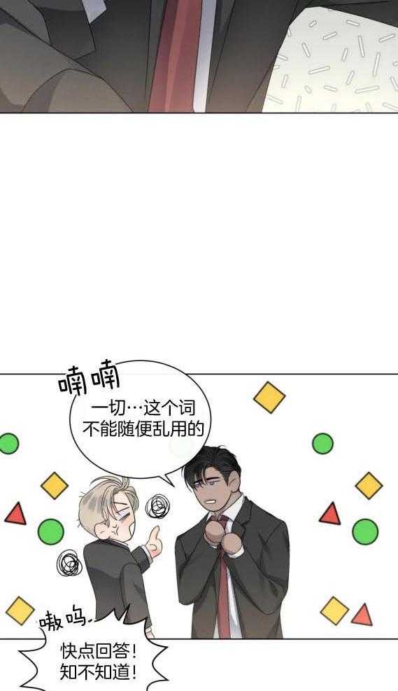 《我的上司他肆意妄为》漫画最新章节第43话_亲亲和解免费下拉式在线观看章节第【21】张图片