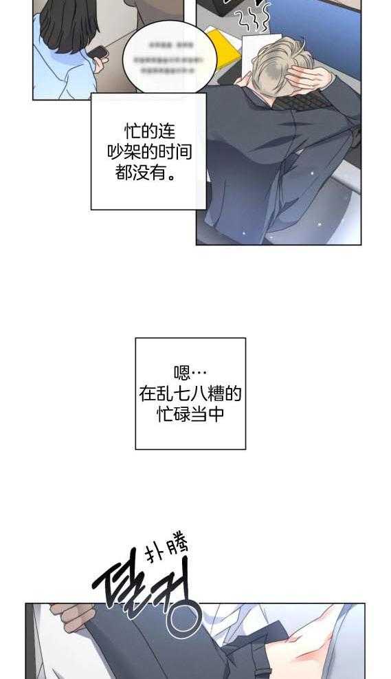 《我的上司他肆意妄为》漫画最新章节第43话_亲亲和解免费下拉式在线观看章节第【13】张图片