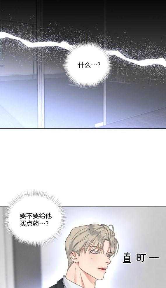 《我的上司他肆意妄为》漫画最新章节第43话_亲亲和解免费下拉式在线观看章节第【2】张图片