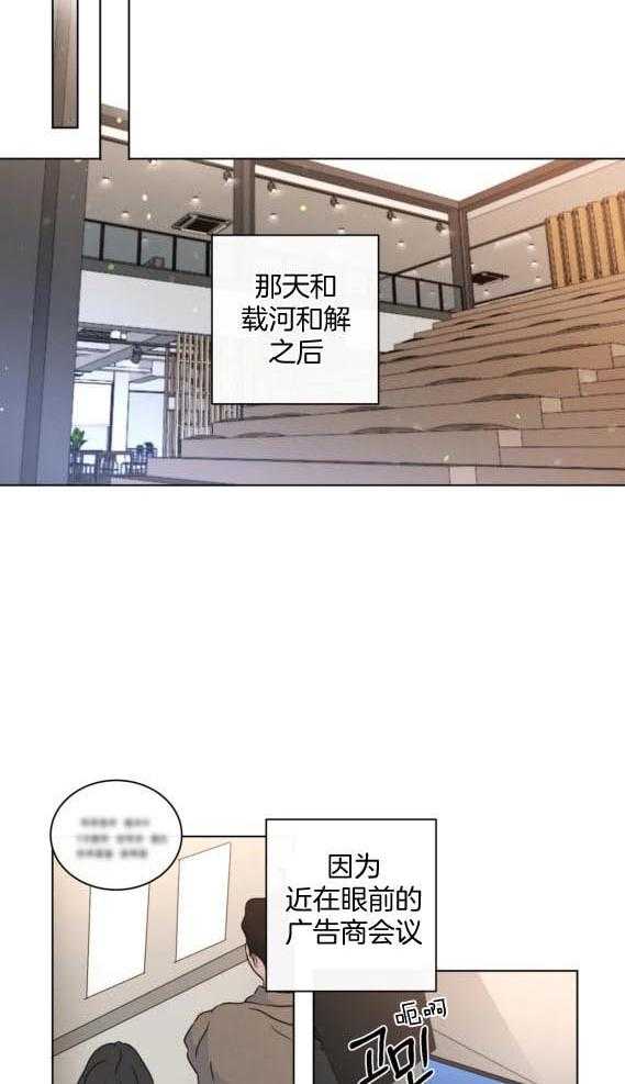 《我的上司他肆意妄为》漫画最新章节第43话_亲亲和解免费下拉式在线观看章节第【14】张图片