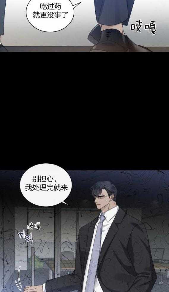 《我的上司他肆意妄为》漫画最新章节第44话_掉马前奏免费下拉式在线观看章节第【13】张图片