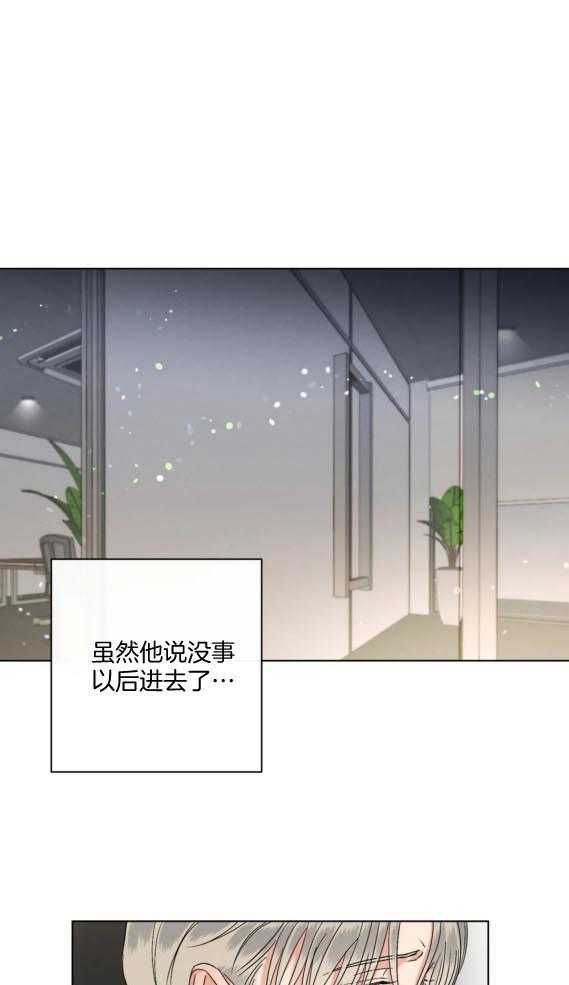 《我的上司他肆意妄为》漫画最新章节第44话_掉马前奏免费下拉式在线观看章节第【15】张图片