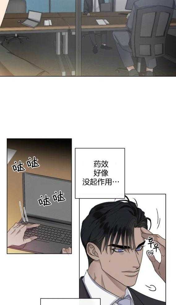 《我的上司他肆意妄为》漫画最新章节第44话_掉马前奏免费下拉式在线观看章节第【11】张图片