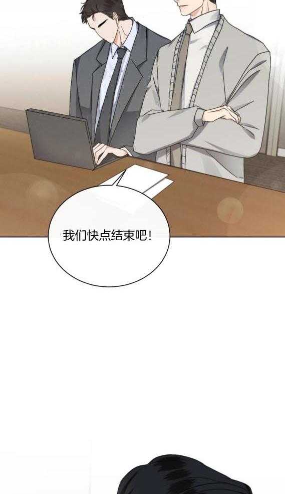 《我的上司他肆意妄为》漫画最新章节第44话_掉马前奏免费下拉式在线观看章节第【2】张图片