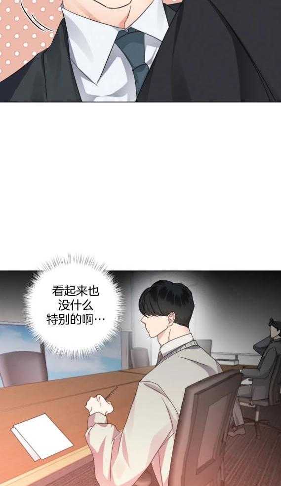 《我的上司他肆意妄为》漫画最新章节第44话_掉马前奏免费下拉式在线观看章节第【22】张图片