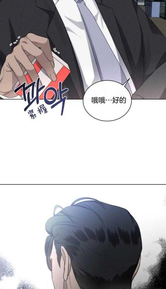 《我的上司他肆意妄为》漫画最新章节第44话_掉马前奏免费下拉式在线观看章节第【18】张图片