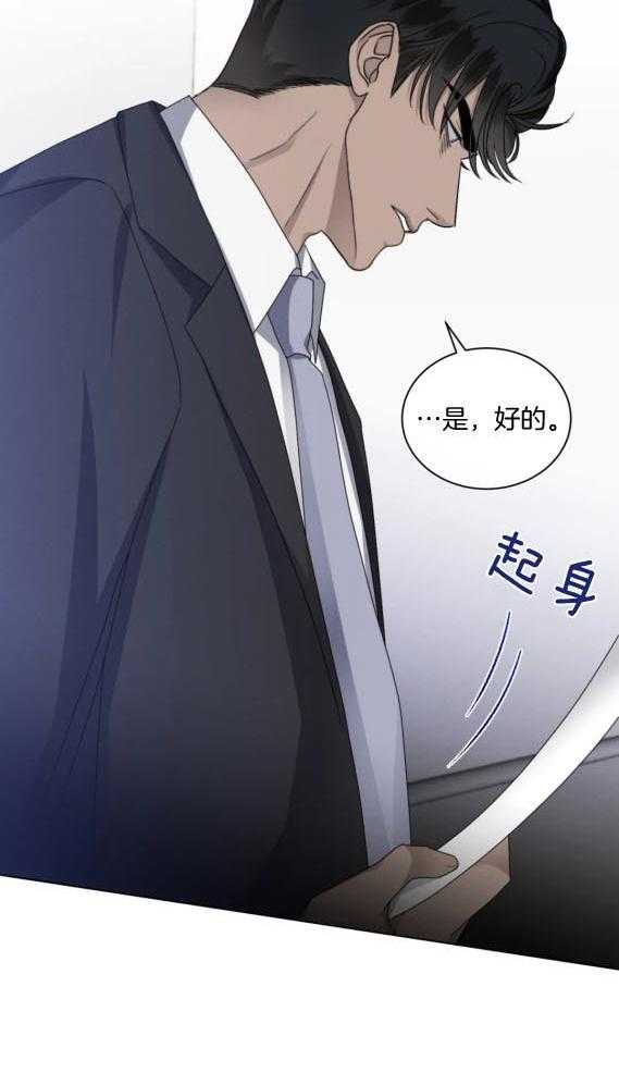 《我的上司他肆意妄为》漫画最新章节第44话_掉马前奏免费下拉式在线观看章节第【1】张图片