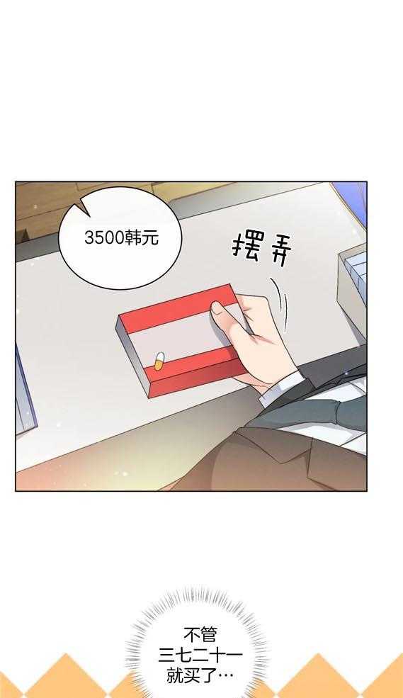 《我的上司他肆意妄为》漫画最新章节第44话_掉马前奏免费下拉式在线观看章节第【31】张图片