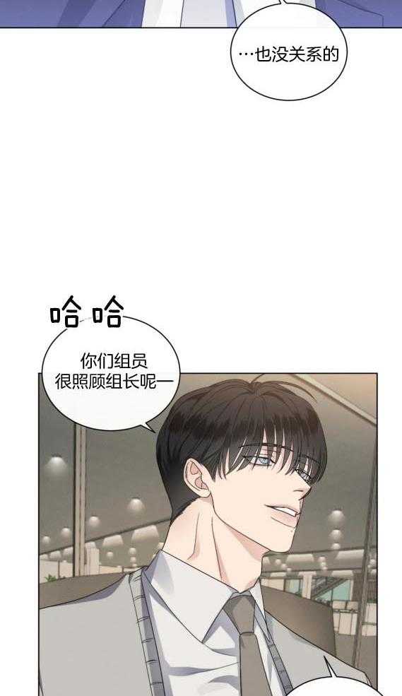 《我的上司他肆意妄为》漫画最新章节第44话_掉马前奏免费下拉式在线观看章节第【4】张图片