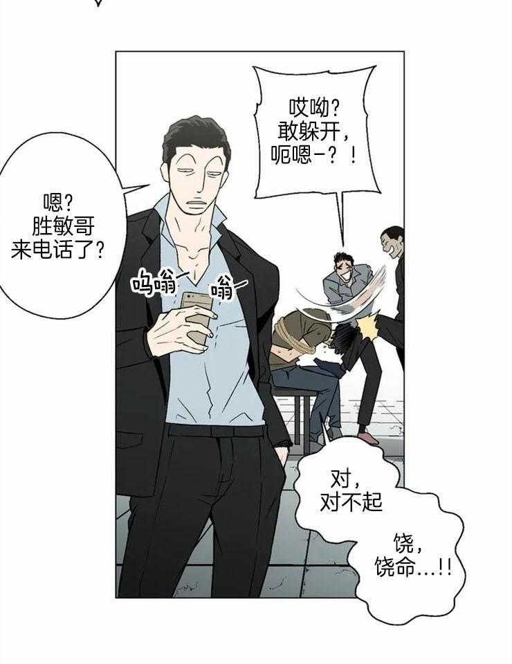 《当杀手痴迷追星》漫画最新章节第1话_杀手的职业素养免费下拉式在线观看章节第【24】张图片