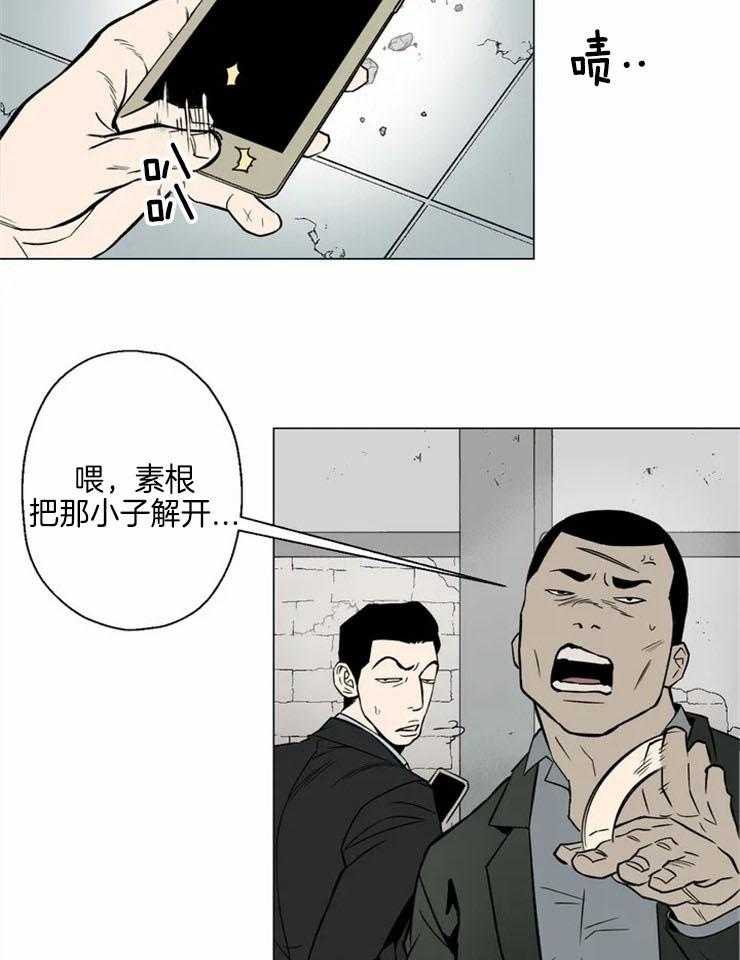 《当杀手痴迷追星》漫画最新章节第1话_杀手的职业素养免费下拉式在线观看章节第【17】张图片