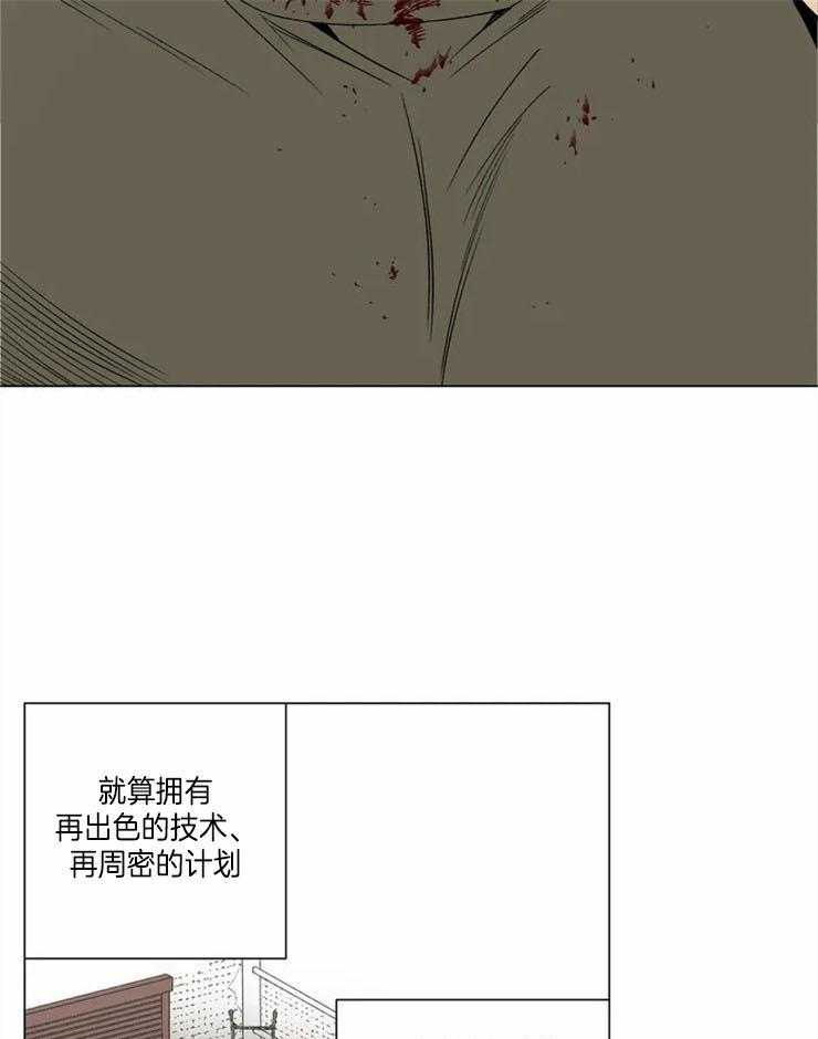 《当杀手痴迷追星》漫画最新章节第1话_杀手的职业素养免费下拉式在线观看章节第【7】张图片