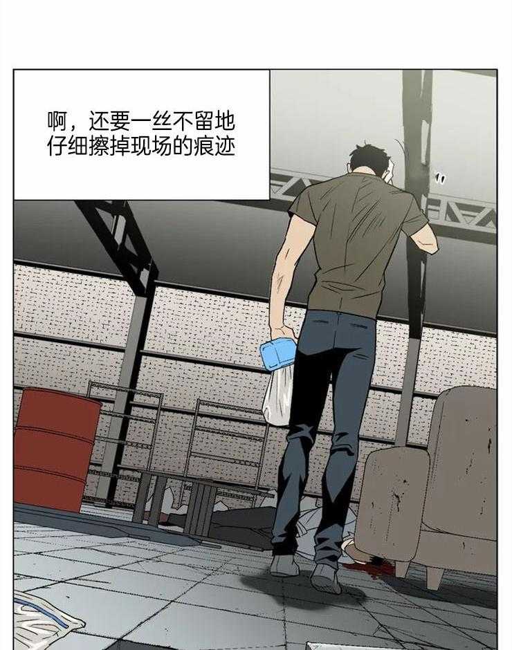 《当杀手痴迷追星》漫画最新章节第1话_杀手的职业素养免费下拉式在线观看章节第【4】张图片