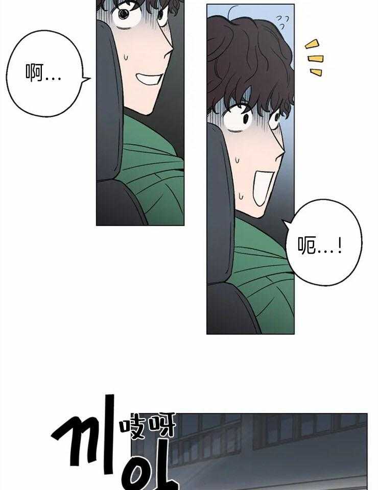 《当杀手痴迷追星》漫画最新章节第2话_大明星的烦恼免费下拉式在线观看章节第【15】张图片