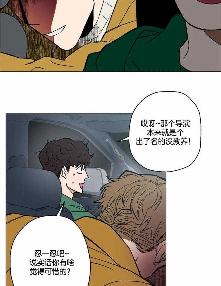 《当杀手痴迷追星》漫画最新章节第2话_大明星的烦恼免费下拉式在线观看章节第【18】张图片