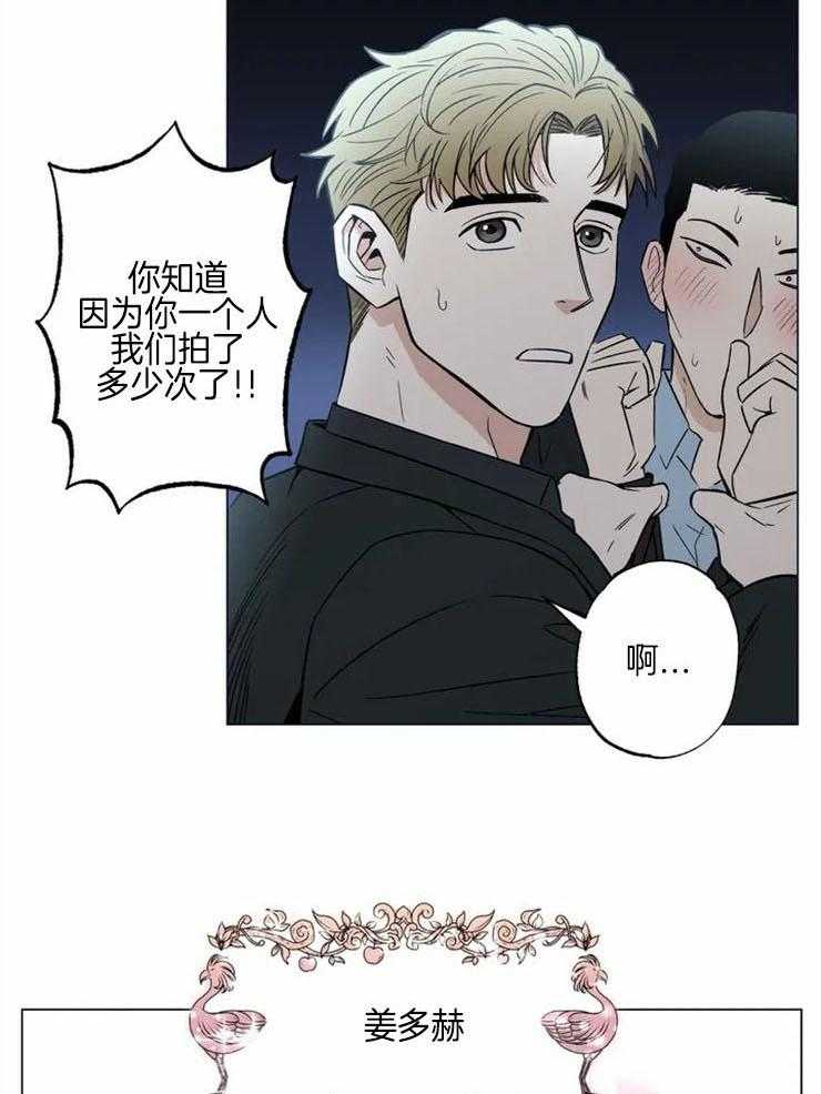 《当杀手痴迷追星》漫画最新章节第2话_大明星的烦恼免费下拉式在线观看章节第【32】张图片