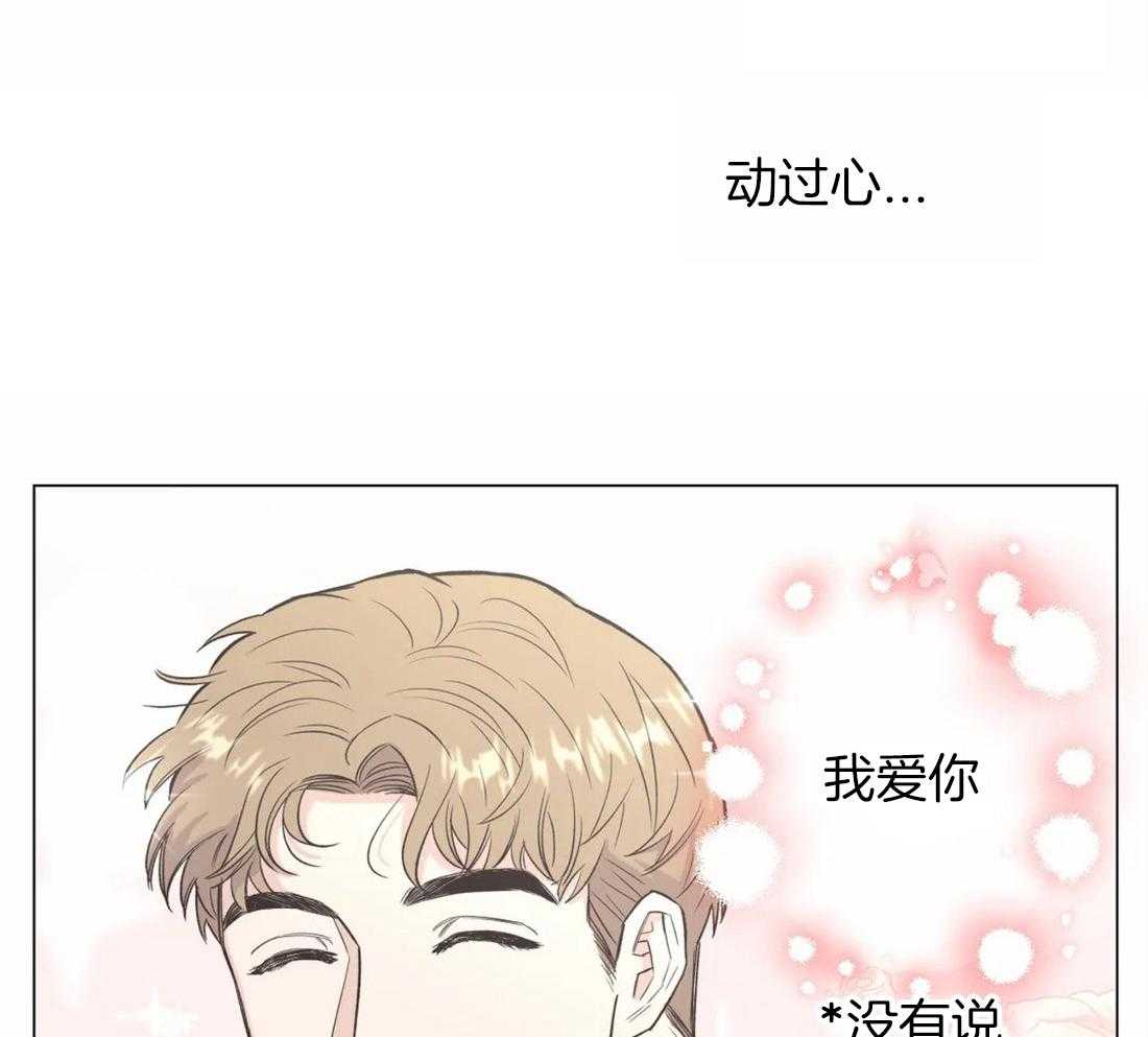 《当杀手痴迷追星》漫画最新章节第4话_心动的一瞬间免费下拉式在线观看章节第【2】张图片