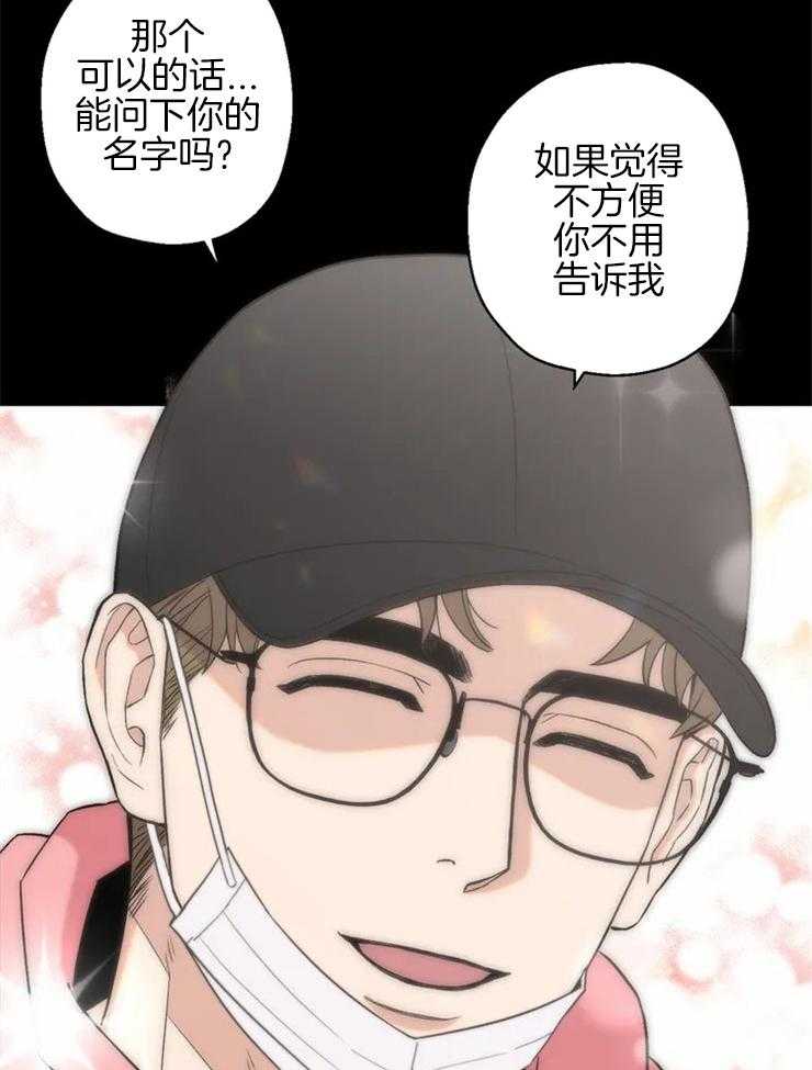 《当杀手痴迷追星》漫画最新章节第7话_帮你讨厌他免费下拉式在线观看章节第【24】张图片