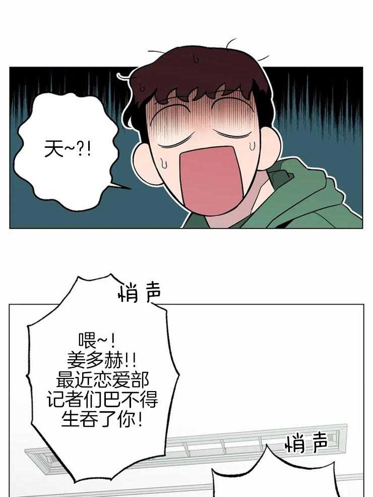 《当杀手痴迷追星》漫画最新章节第8话_感兴趣的人免费下拉式在线观看章节第【17】张图片