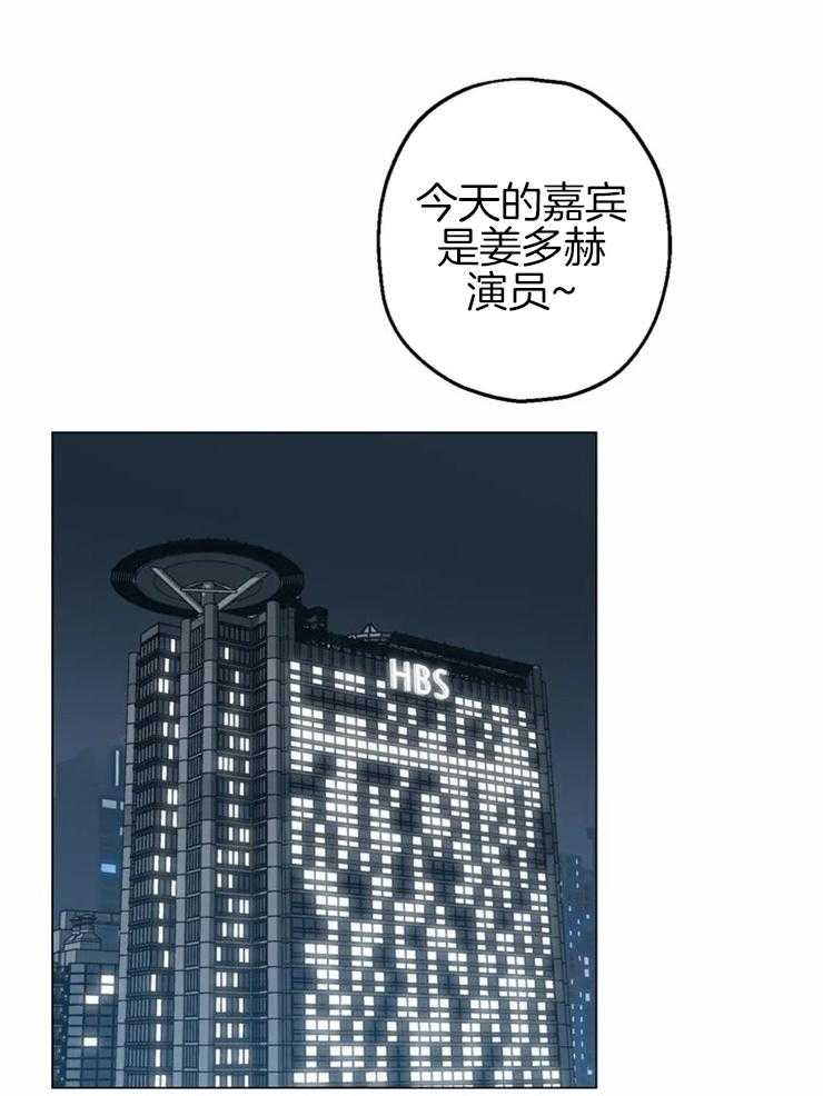 《当杀手痴迷追星》漫画最新章节第8话_感兴趣的人免费下拉式在线观看章节第【31】张图片