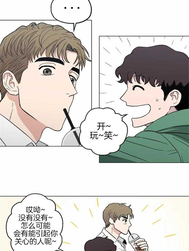 《当杀手痴迷追星》漫画最新章节第8话_感兴趣的人免费下拉式在线观看章节第【21】张图片