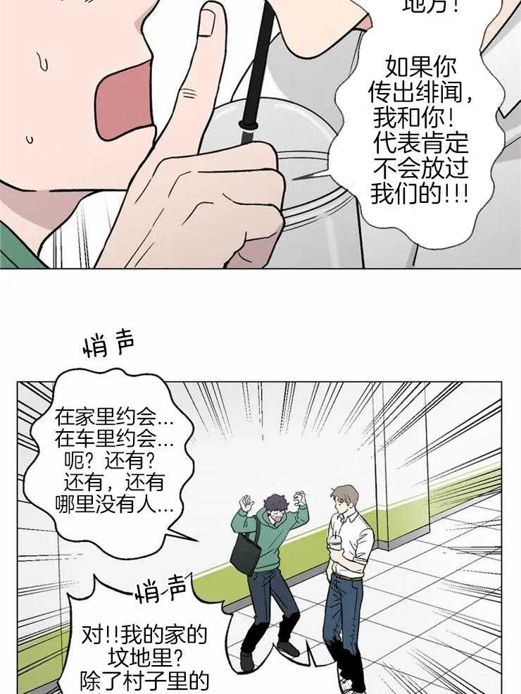 《当杀手痴迷追星》漫画最新章节第8话_感兴趣的人免费下拉式在线观看章节第【13】张图片