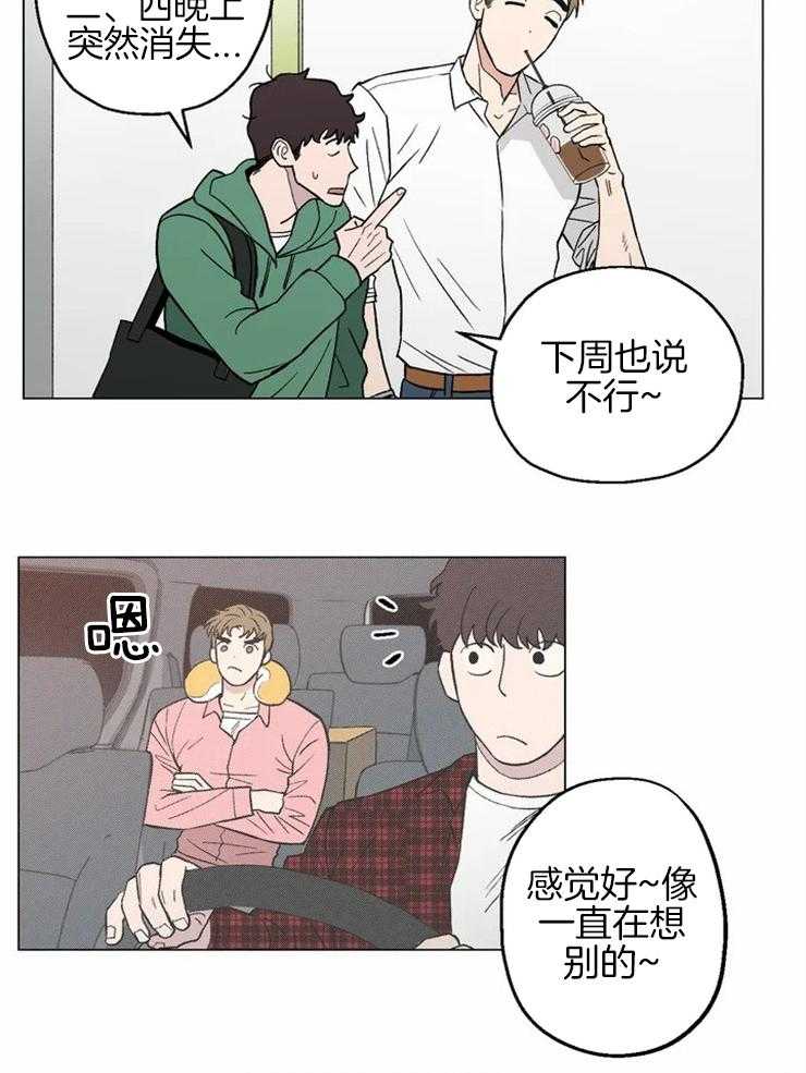 《当杀手痴迷追星》漫画最新章节第8话_感兴趣的人免费下拉式在线观看章节第【24】张图片