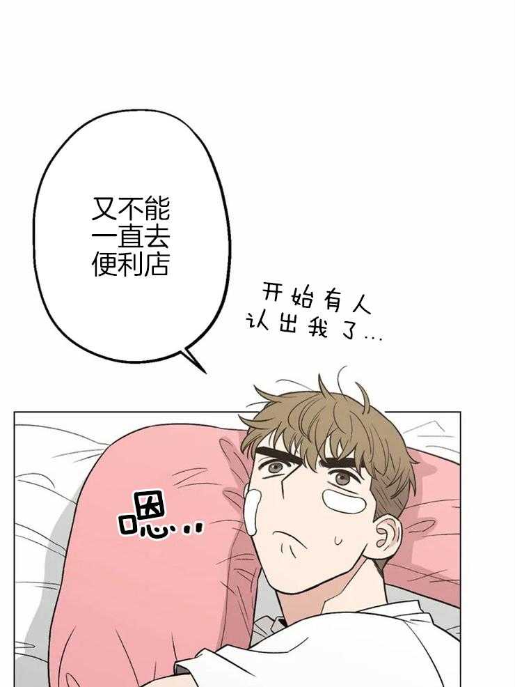 《当杀手痴迷追星》漫画最新章节第8话_感兴趣的人免费下拉式在线观看章节第【33】张图片