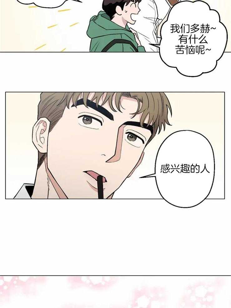 《当杀手痴迷追星》漫画最新章节第8话_感兴趣的人免费下拉式在线观看章节第【20】张图片