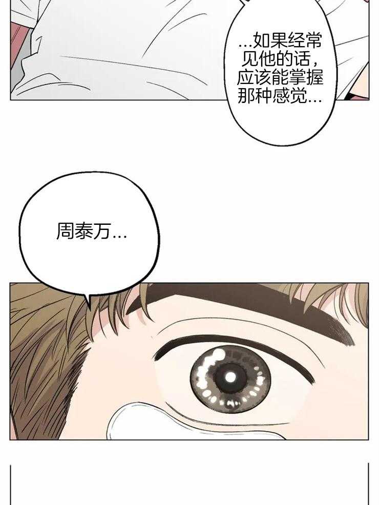 《当杀手痴迷追星》漫画最新章节第8话_感兴趣的人免费下拉式在线观看章节第【37】张图片