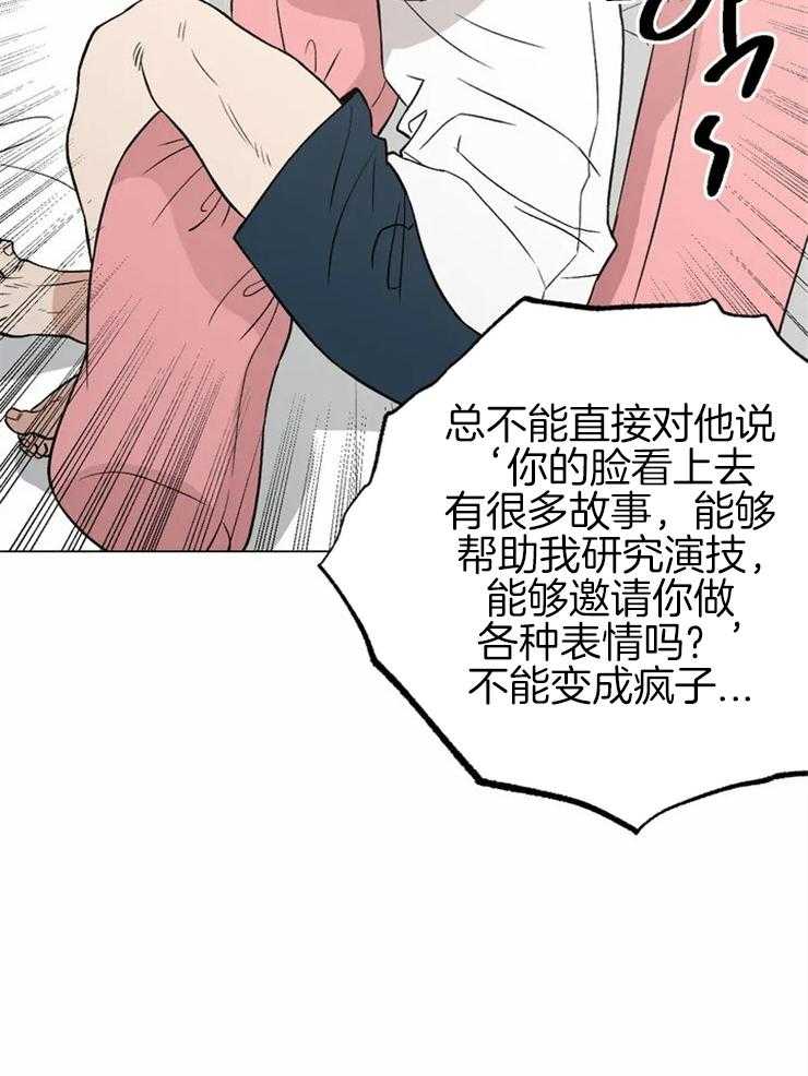 《当杀手痴迷追星》漫画最新章节第8话_感兴趣的人免费下拉式在线观看章节第【34】张图片