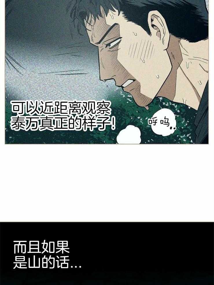 《当杀手痴迷追星》漫画最新章节第8话_感兴趣的人免费下拉式在线观看章节第【7】张图片