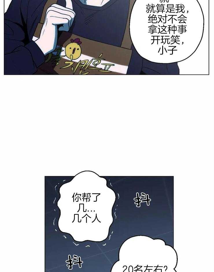 《当杀手痴迷追星》漫画最新章节第10话_做实验免费下拉式在线观看章节第【4】张图片