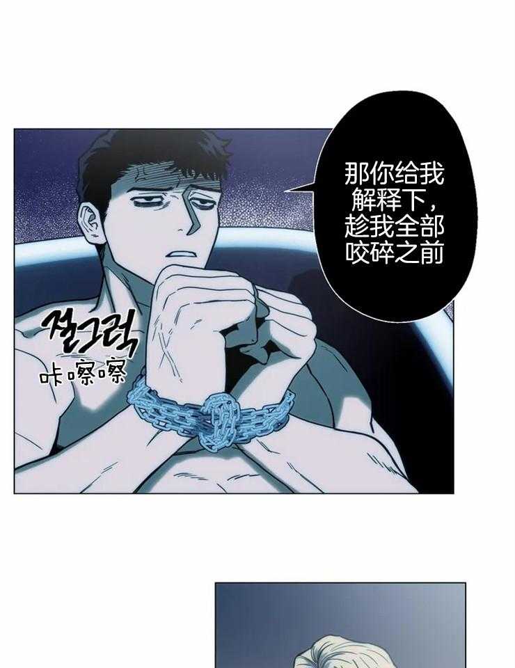 《当杀手痴迷追星》漫画最新章节第10话_做实验免费下拉式在线观看章节第【18】张图片