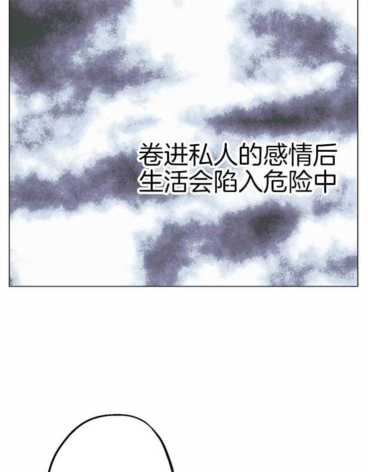 《当杀手痴迷追星》漫画最新章节第11话_绝对不会心动免费下拉式在线观看章节第【13】张图片