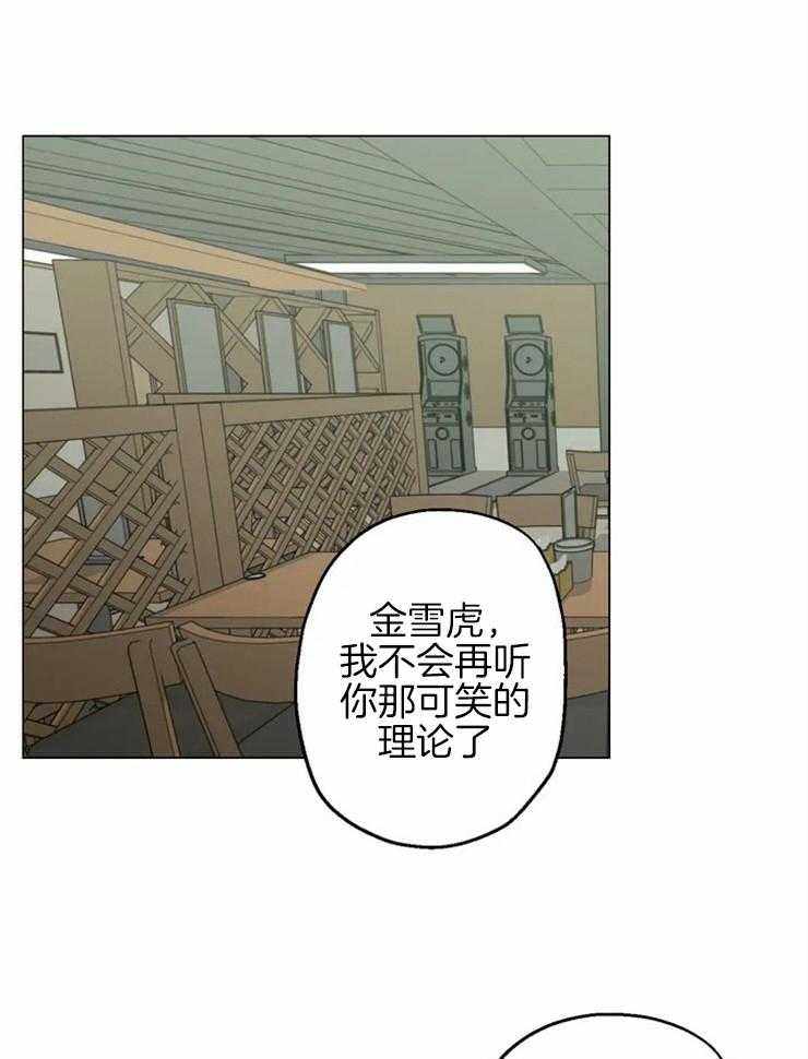 《当杀手痴迷追星》漫画最新章节第14话_亲自找污点免费下拉式在线观看章节第【23】张图片