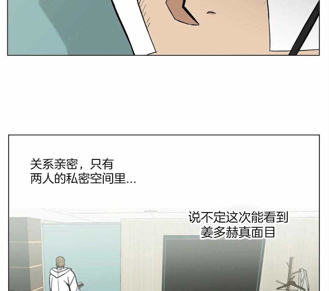 《当杀手痴迷追星》漫画最新章节第16话_一镜之隔免费下拉式在线观看章节第【29】张图片